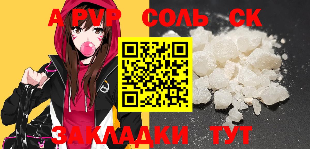 A PVP мука Балаково