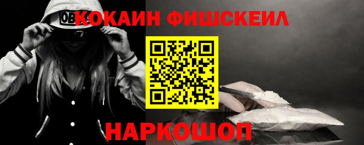Кокаин 98%  Cocaine Перу  Вход с VPN  Балаково 