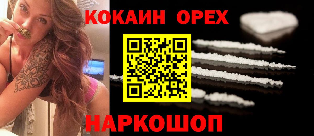 КОКАИН 98% Балаково