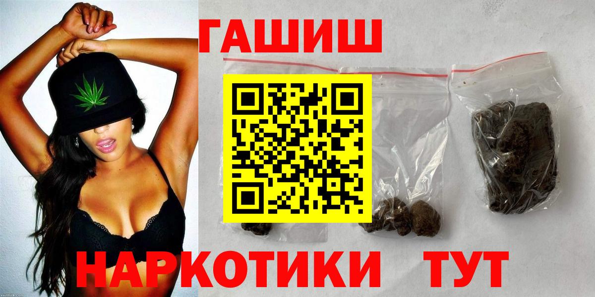 Балаково  Гашиш AMNESIA HAZE  Вход с VPN  Гашиш гашик 
