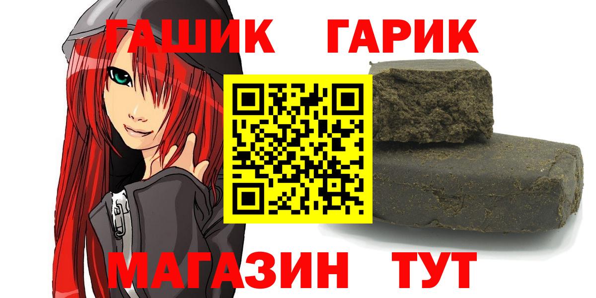 ГАШ Cannabis Балаково