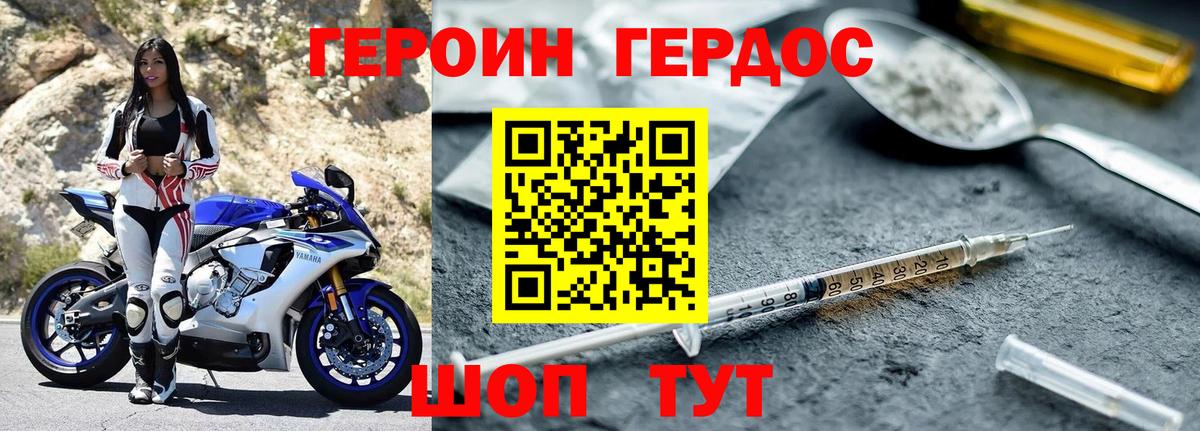 Балаково  Героин афганец  Вход с VPN 