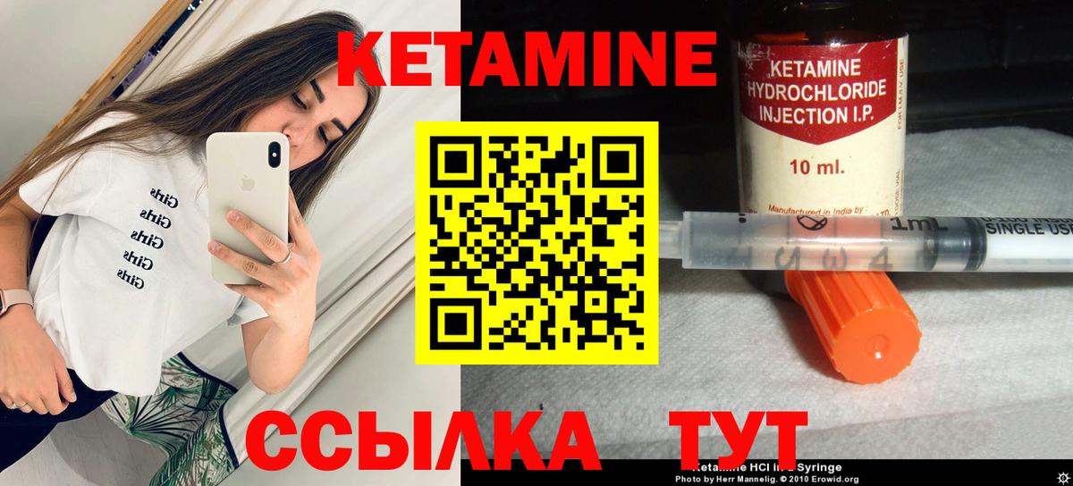 Балаково  Кетамин ketamine  Вход с VPN 