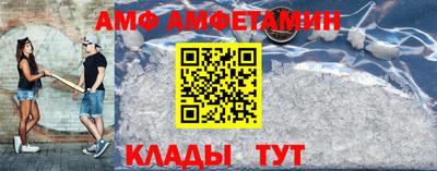 амф Иваново