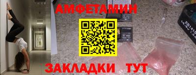 амф Иваново
