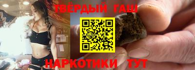 гашишное масло Ивантеевка