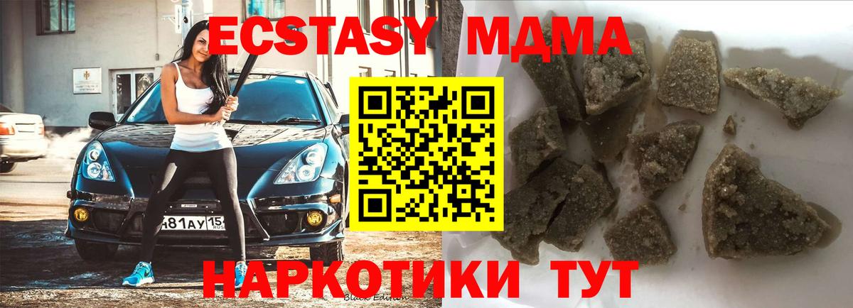 MDMA  Вход с VPN  МДМА кристаллы  Балаково  МДМА молли 