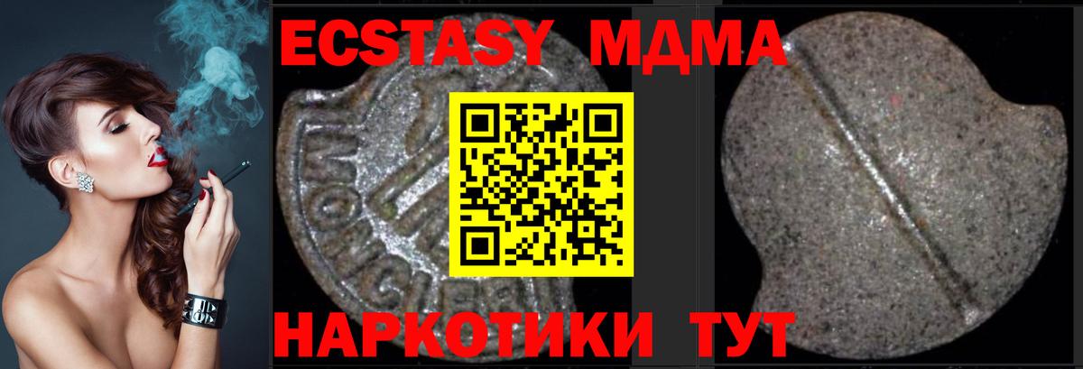 MDMA Molly Балаково