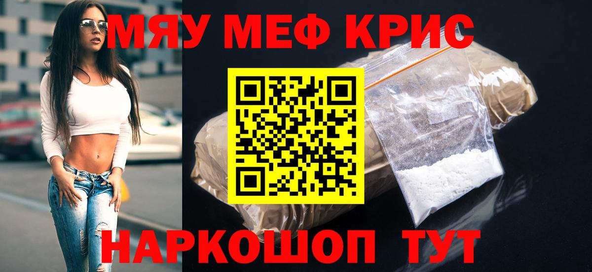 МЯУ-МЯУ  Вход с VPN  Балаково  МЯУ-МЯУ  МЕФ 4 MMC 