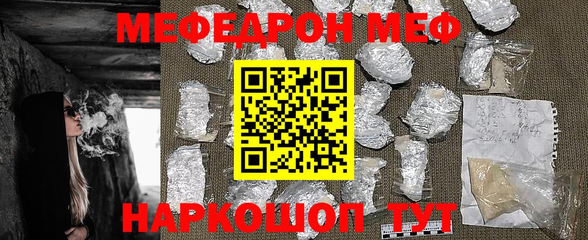 Мефедрон мука Балаково