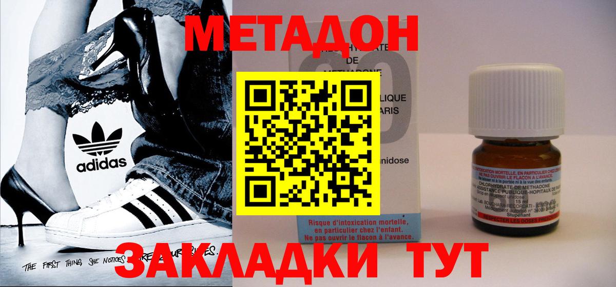Балаково    ТОР  Вход с VPN  Метадон VHQ 