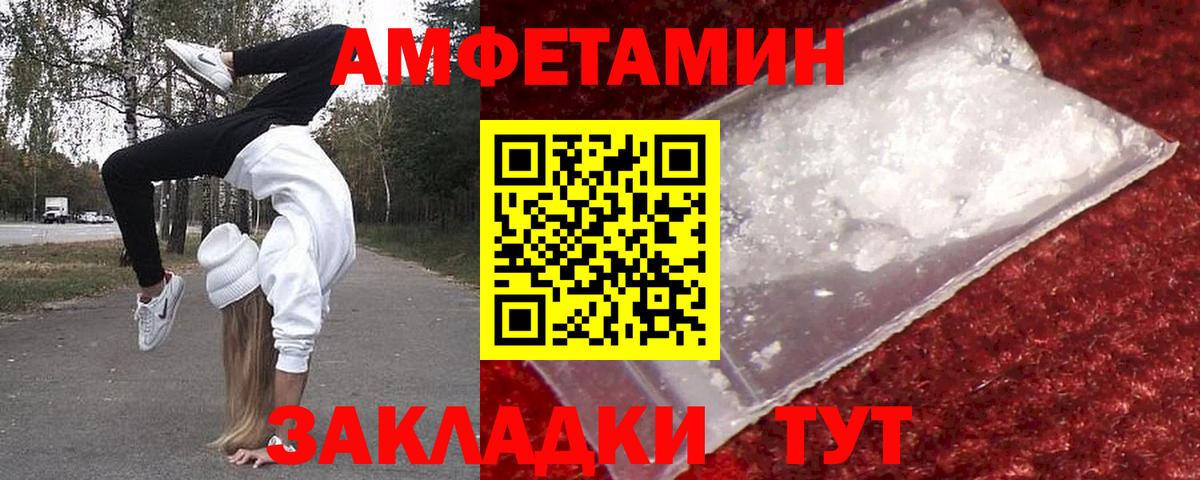Метамфетамин витя Балаково
