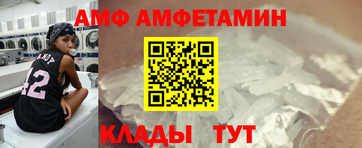 Балаково  Первитин винт  Вход с VPN 