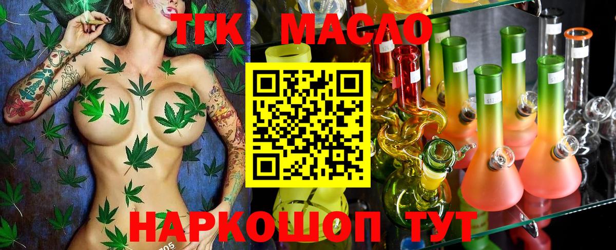 Балаково  Дистиллят ТГК жижа  Вход с VPN  Дистиллят ТГК жижа 