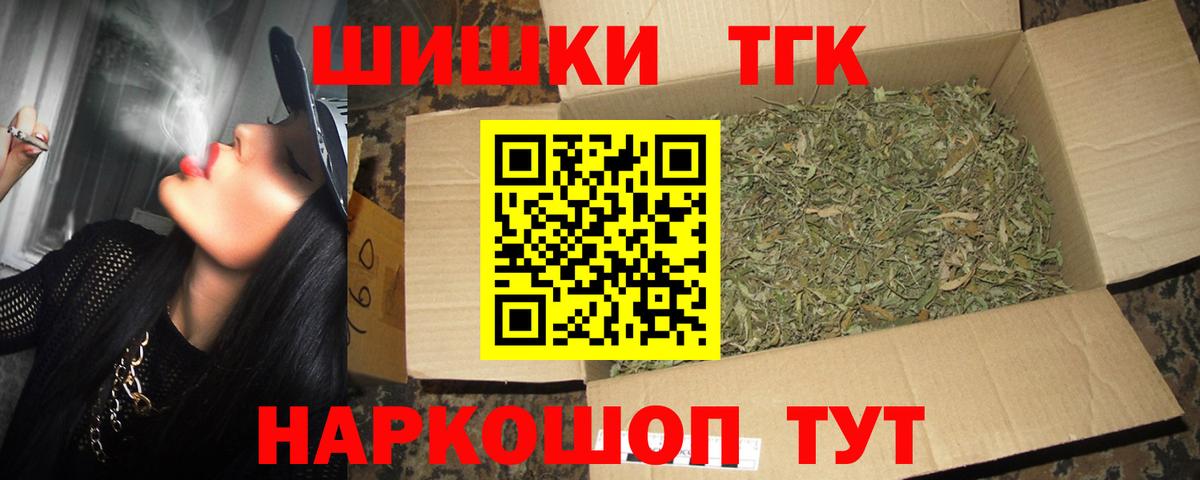Балаково  Бошки Шишки сатива  Шишки марихуана планчик  Вход с VPN 