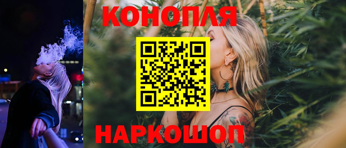 Канабис Ganja Балаково